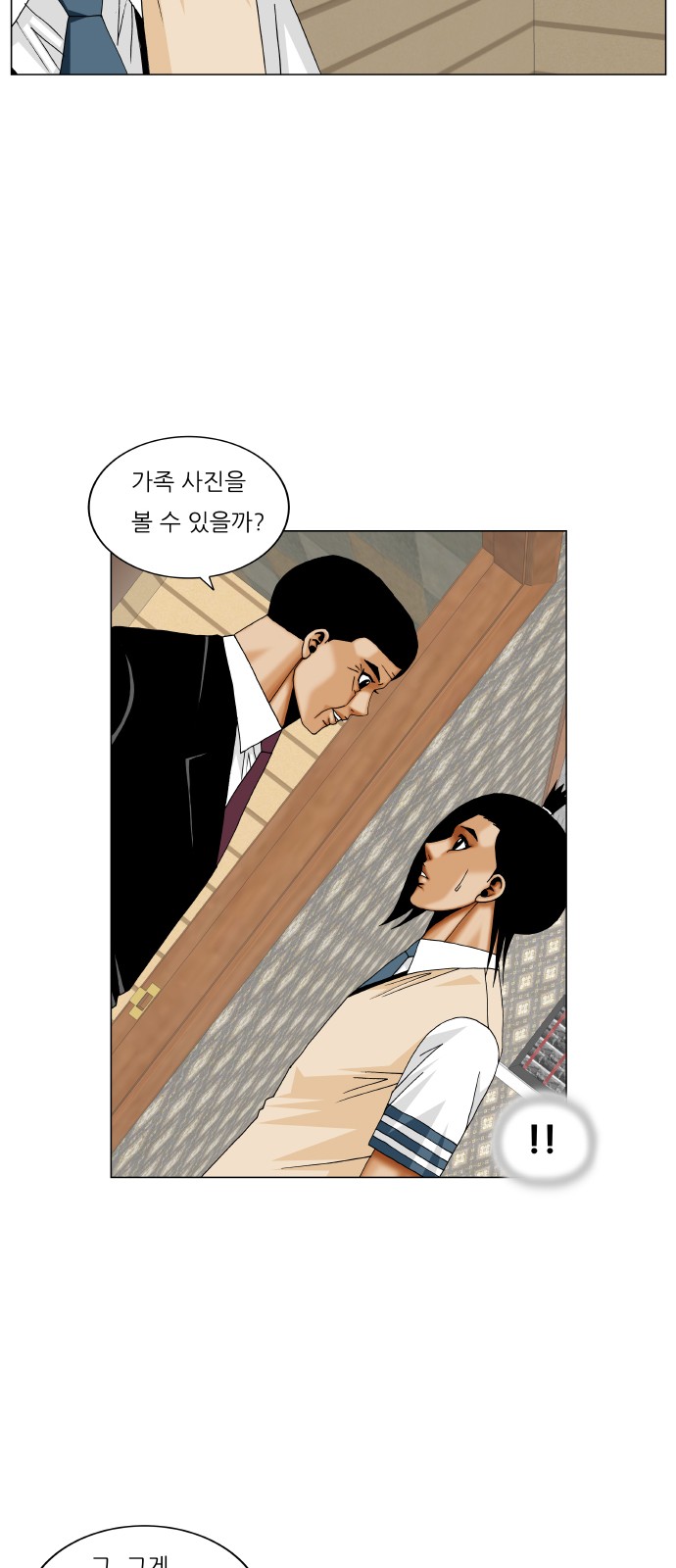 Ultimate Legend - Kang Hae Hyo - Chapter 263 - Page 8