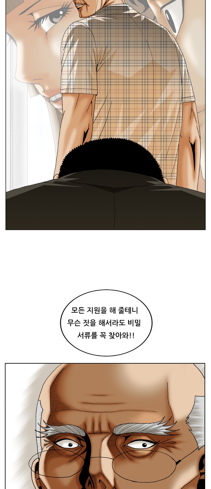 Ultimate Legend - Kang Hae Hyo - Chapter 264 - Page 10