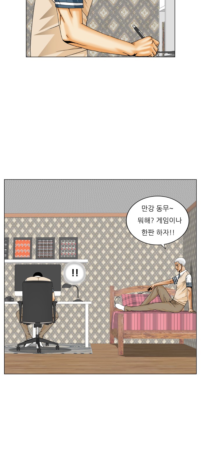 Ultimate Legend - Kang Hae Hyo - Chapter 264 - Page 14