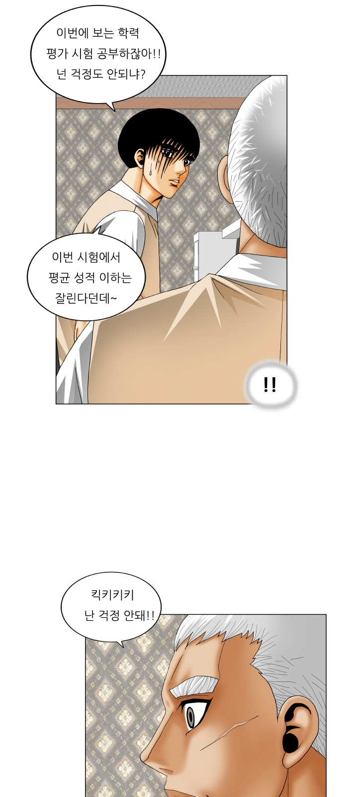 Ultimate Legend - Kang Hae Hyo - Chapter 264 - Page 15