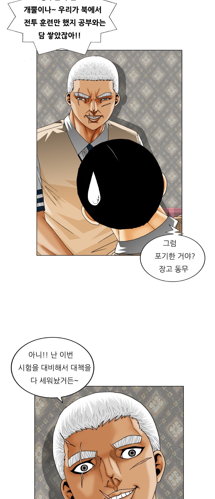 Ultimate Legend - Kang Hae Hyo - Chapter 264 - Page 17