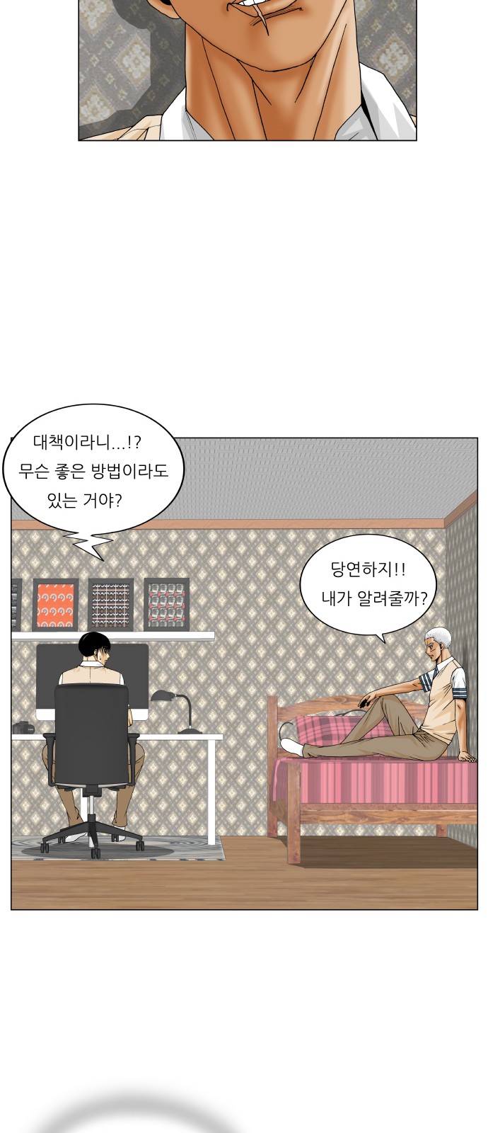 Ultimate Legend - Kang Hae Hyo - Chapter 264 - Page 18