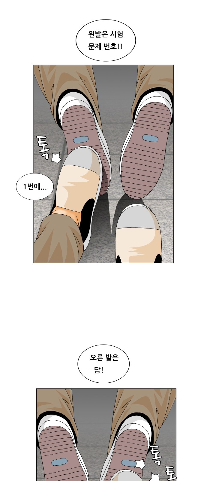 Ultimate Legend - Kang Hae Hyo - Chapter 264 - Page 21