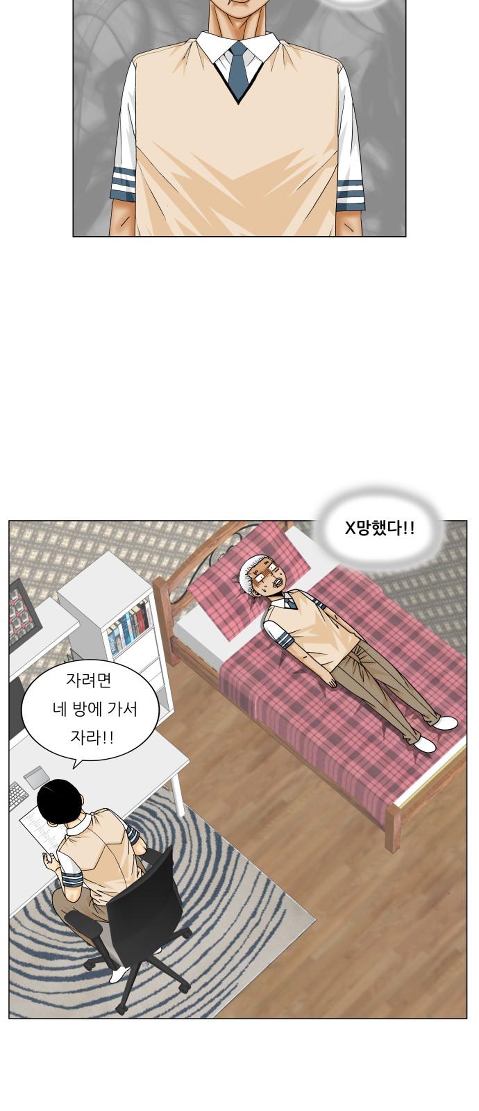 Ultimate Legend - Kang Hae Hyo - Chapter 264 - Page 25