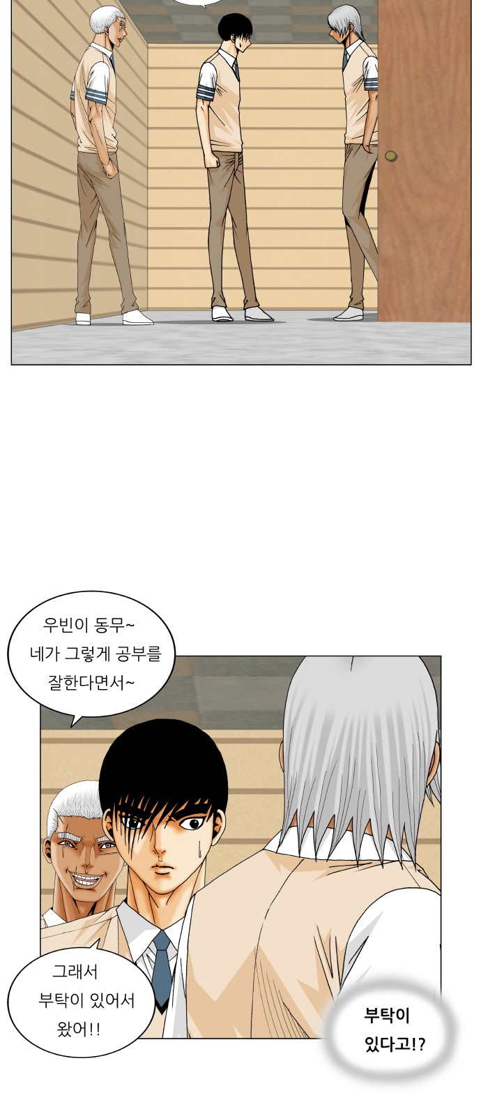 Ultimate Legend - Kang Hae Hyo - Chapter 264 - Page 28