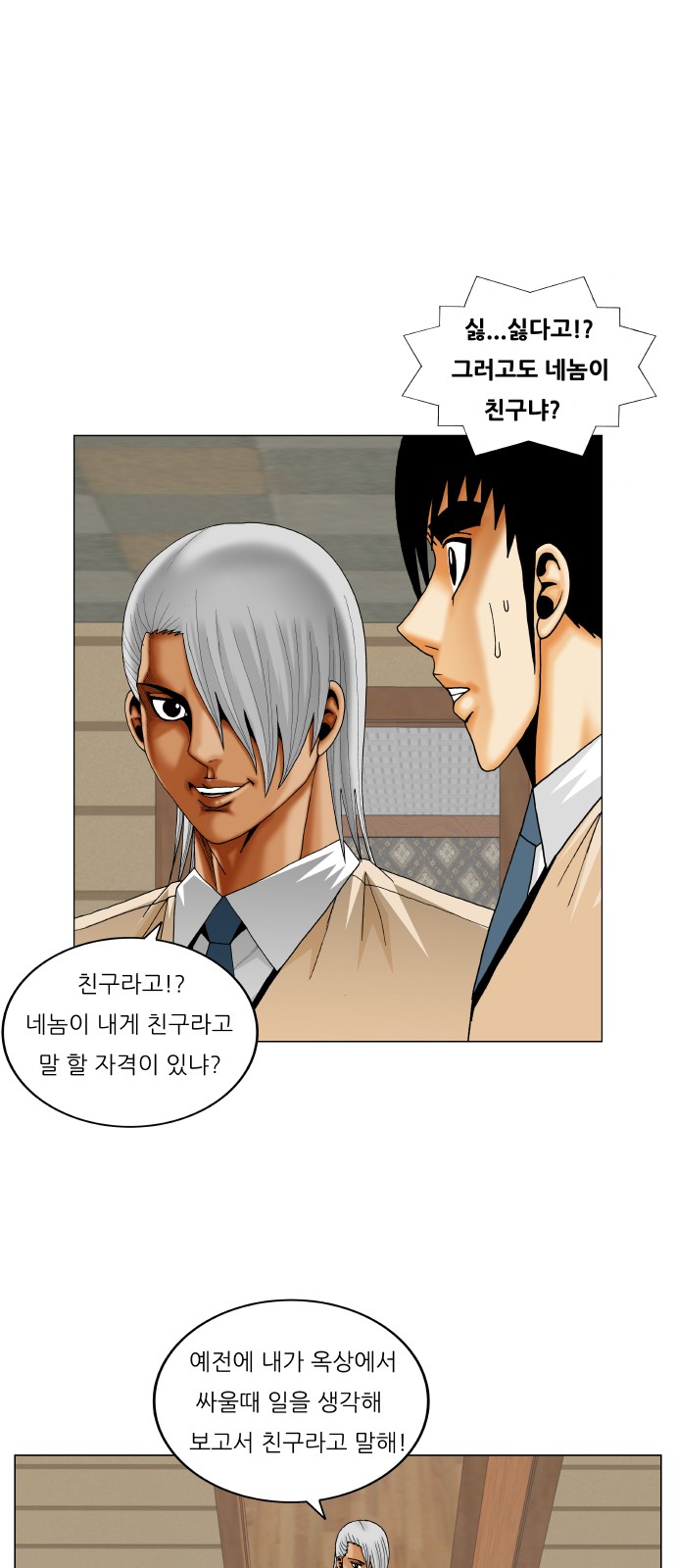 Ultimate Legend - Kang Hae Hyo - Chapter 264 - Page 30