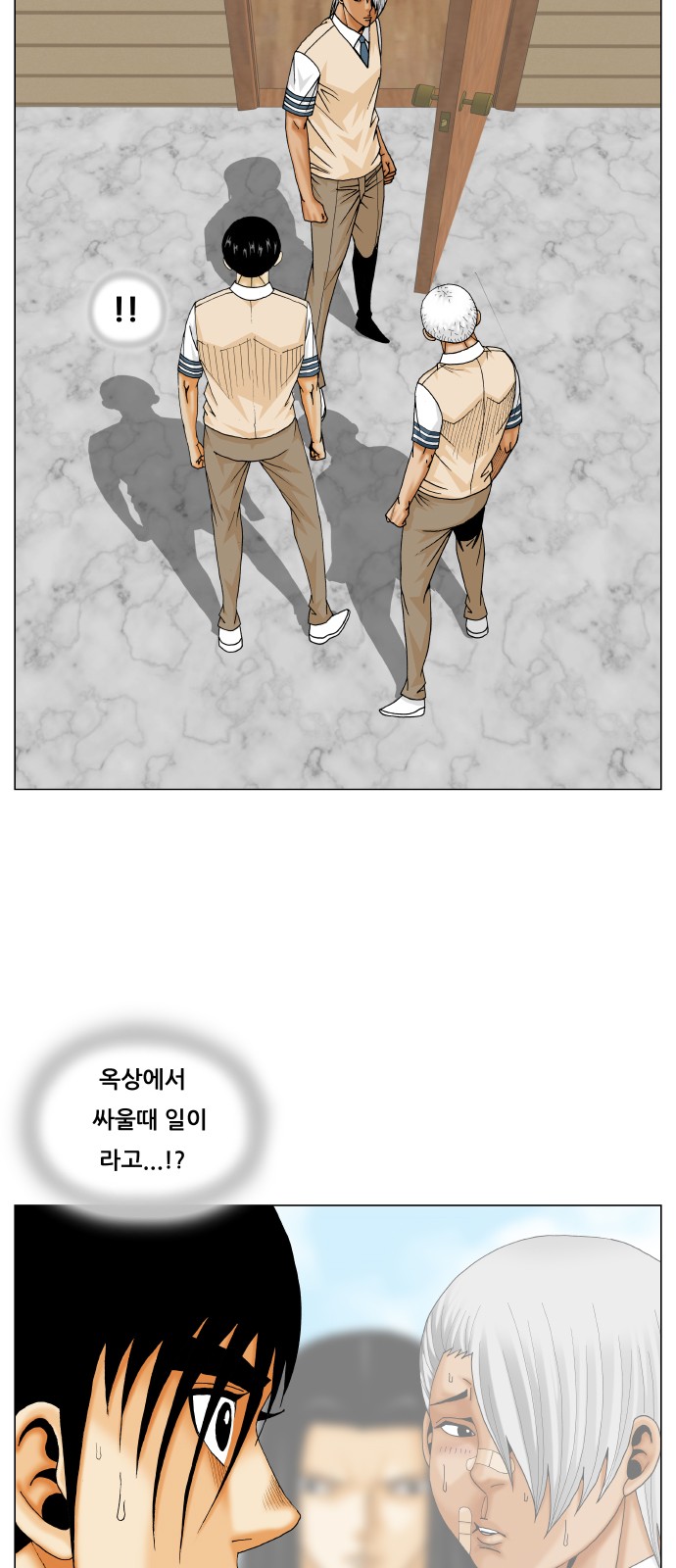 Ultimate Legend - Kang Hae Hyo - Chapter 264 - Page 31