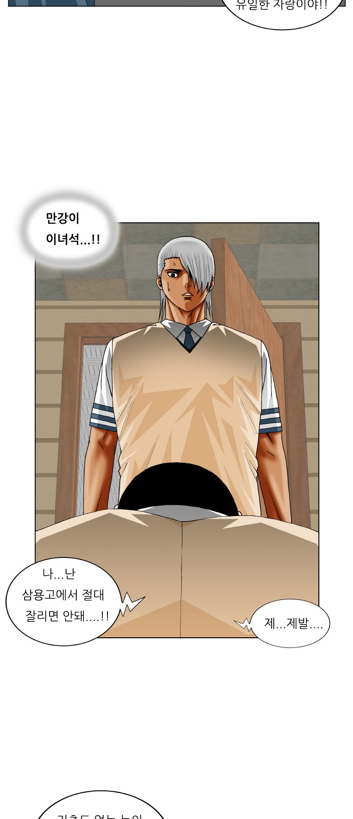 Ultimate Legend - Kang Hae Hyo - Chapter 264 - Page 36