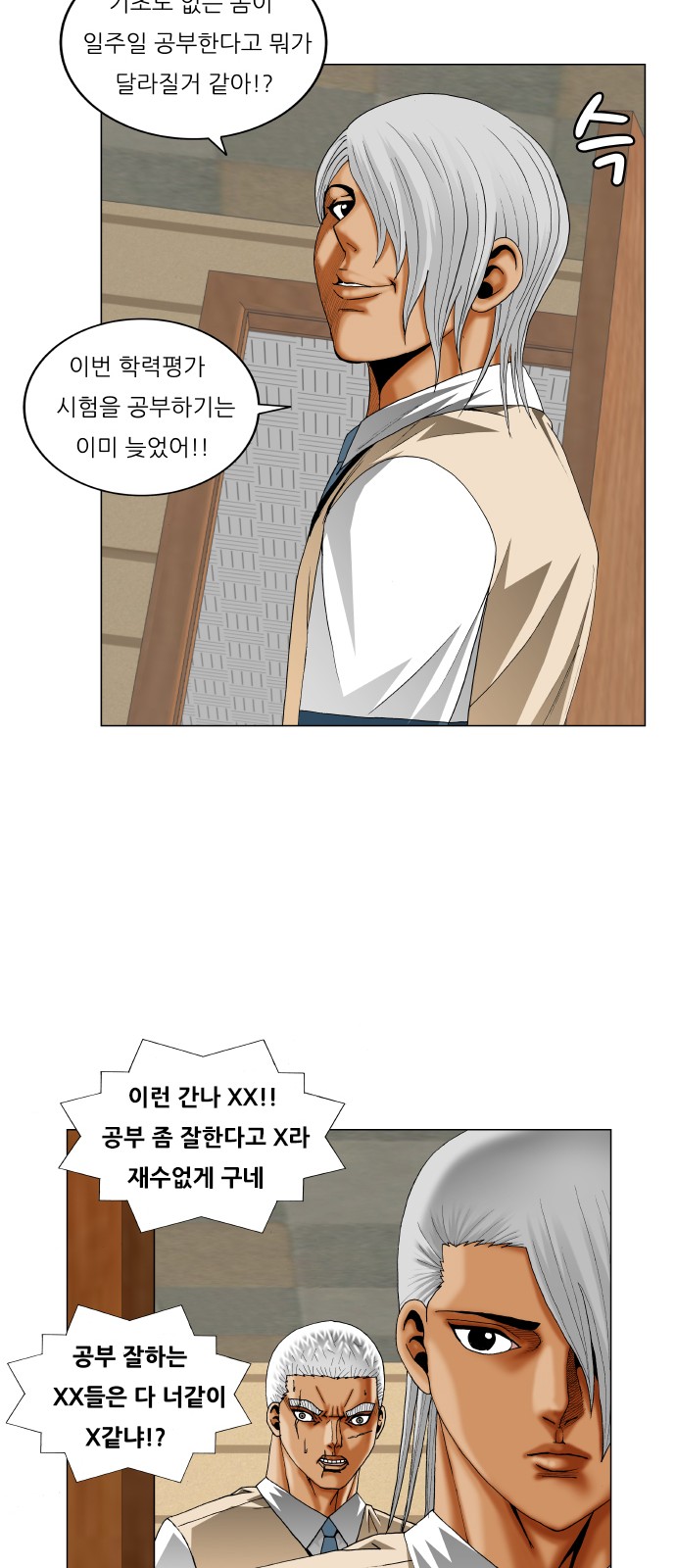 Ultimate Legend - Kang Hae Hyo - Chapter 264 - Page 37