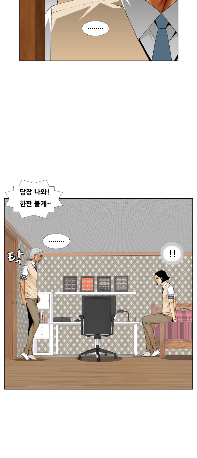 Ultimate Legend - Kang Hae Hyo - Chapter 264 - Page 38