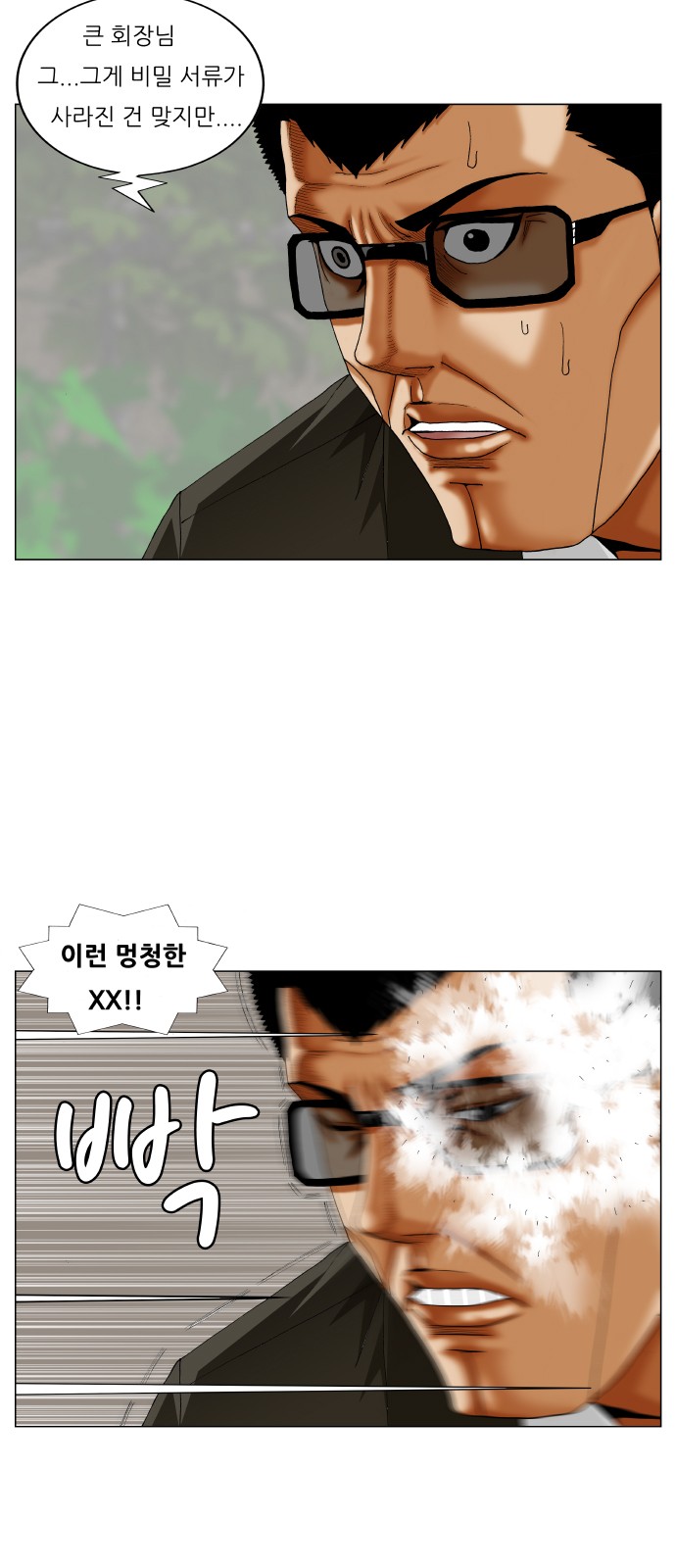 Ultimate Legend - Kang Hae Hyo - Chapter 264 - Page 4
