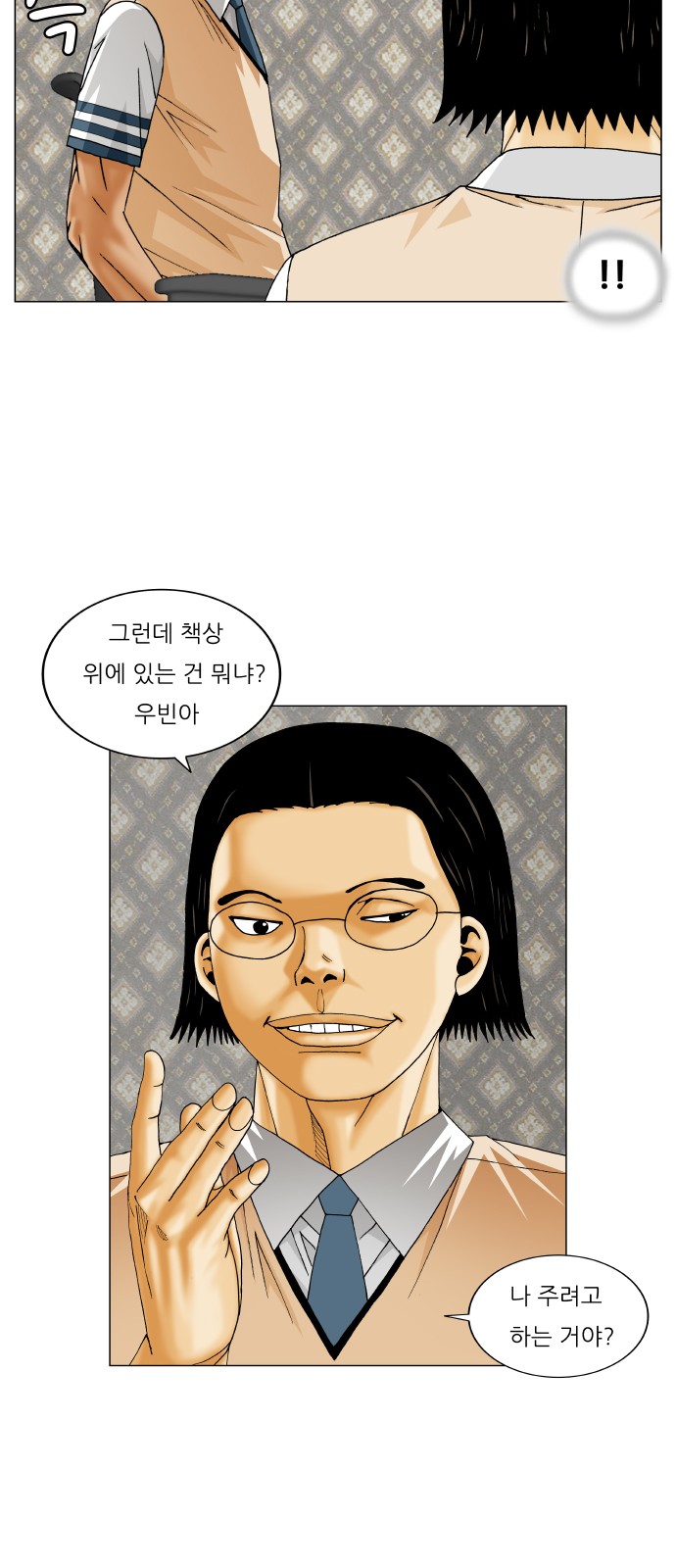 Ultimate Legend - Kang Hae Hyo - Chapter 264 - Page 40