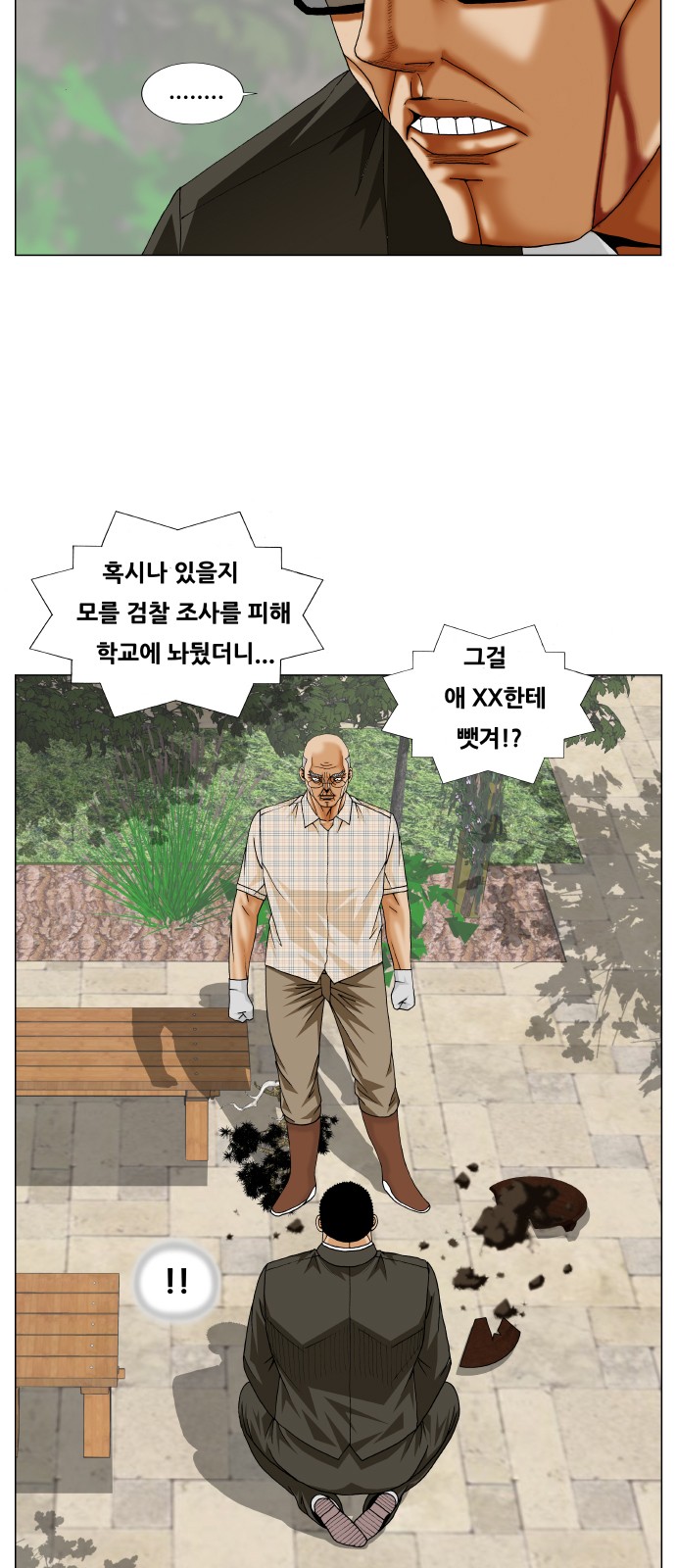 Ultimate Legend - Kang Hae Hyo - Chapter 264 - Page 6