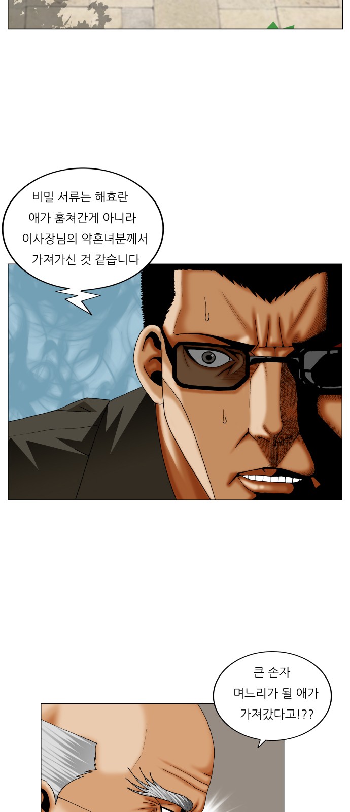 Ultimate Legend - Kang Hae Hyo - Chapter 264 - Page 7