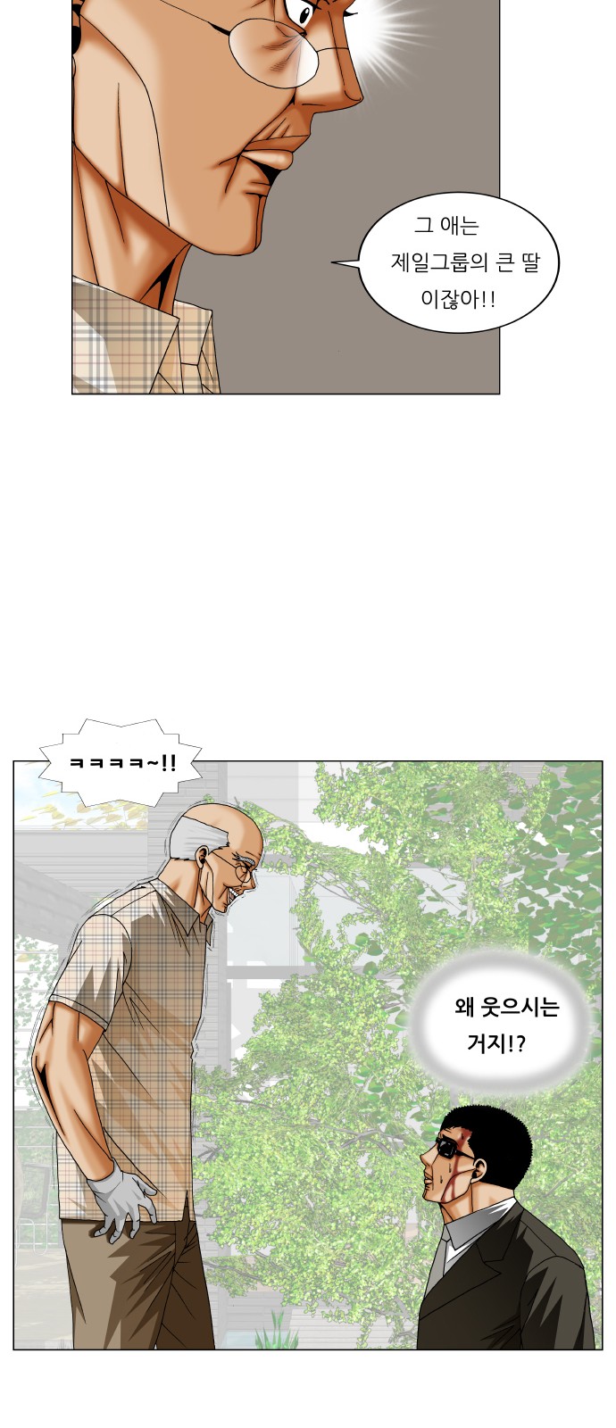 Ultimate Legend - Kang Hae Hyo - Chapter 264 - Page 8