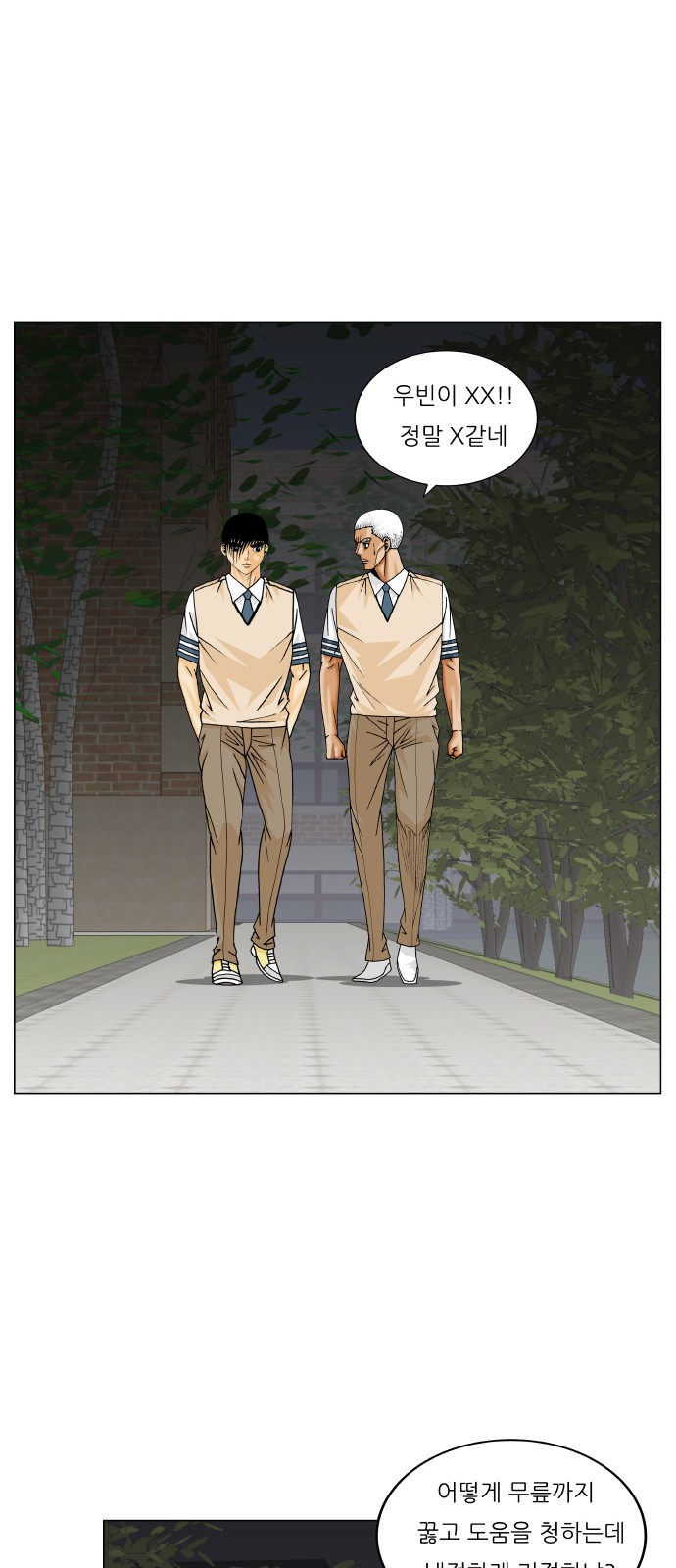 Ultimate Legend - Kang Hae Hyo - Chapter 265 - Page 10