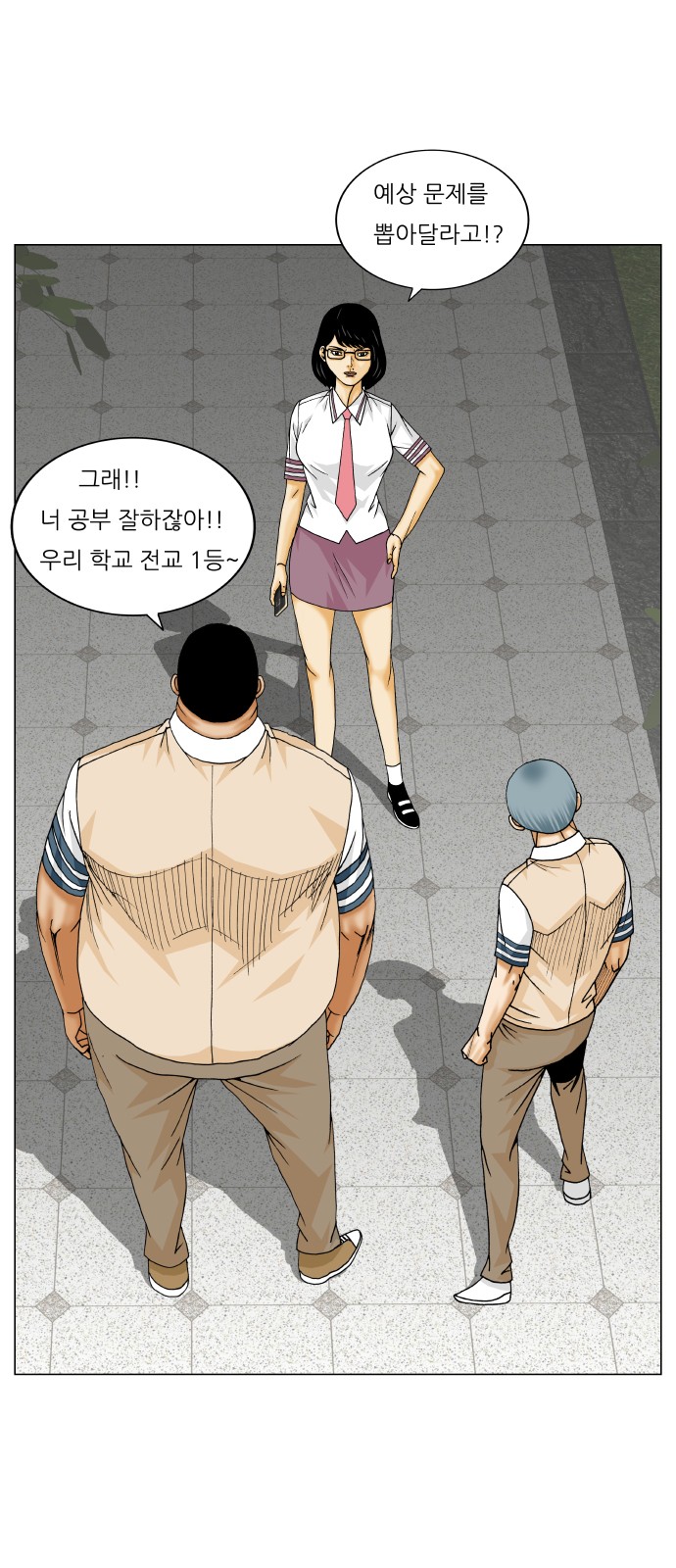 Ultimate Legend - Kang Hae Hyo - Chapter 265 - Page 17