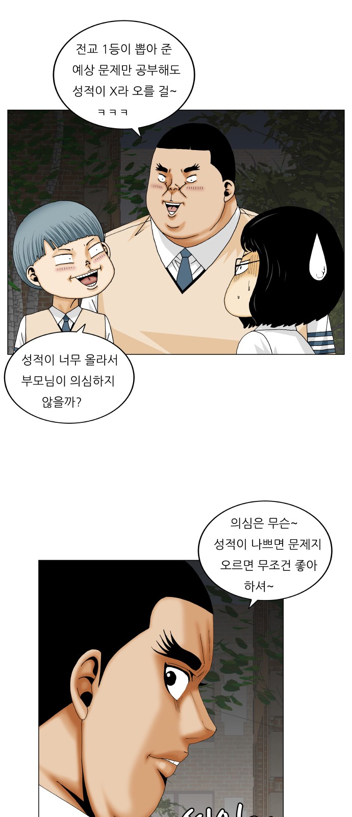 Ultimate Legend - Kang Hae Hyo - Chapter 265 - Page 18