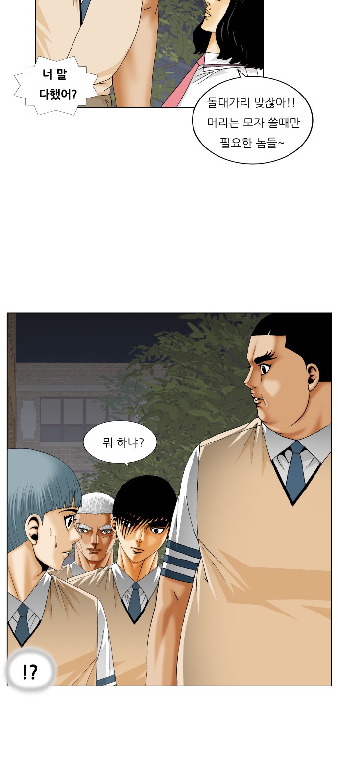 Ultimate Legend - Kang Hae Hyo - Chapter 265 - Page 21