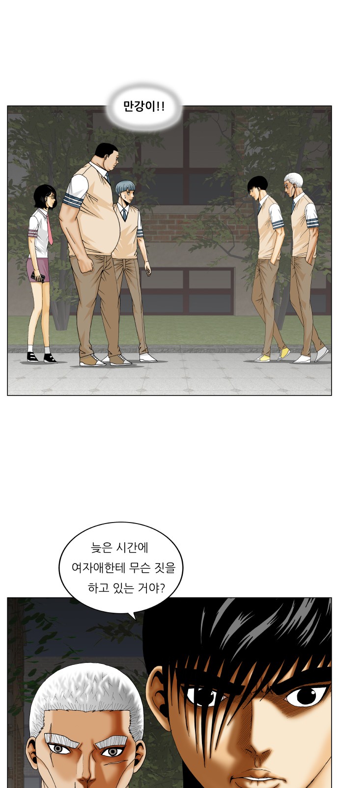 Ultimate Legend - Kang Hae Hyo - Chapter 265 - Page 22