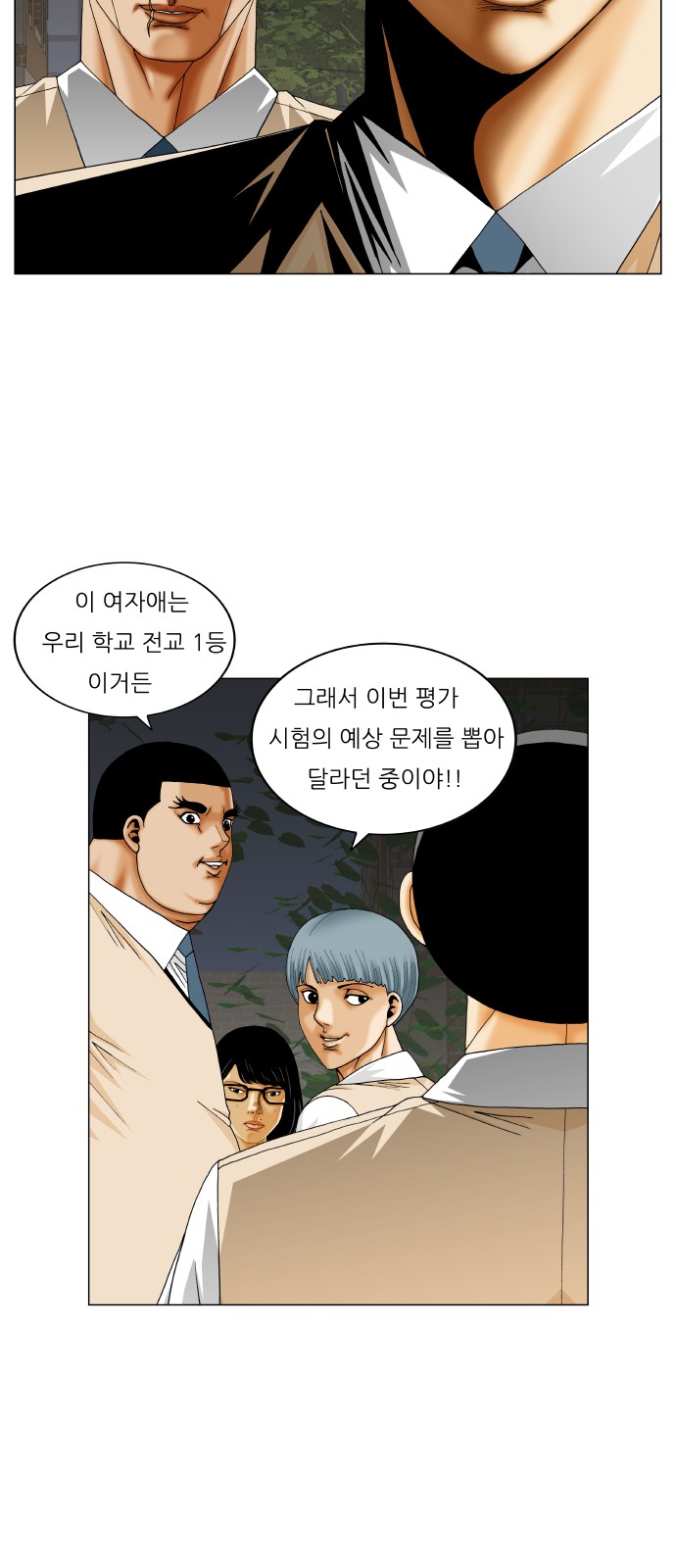 Ultimate Legend - Kang Hae Hyo - Chapter 265 - Page 23