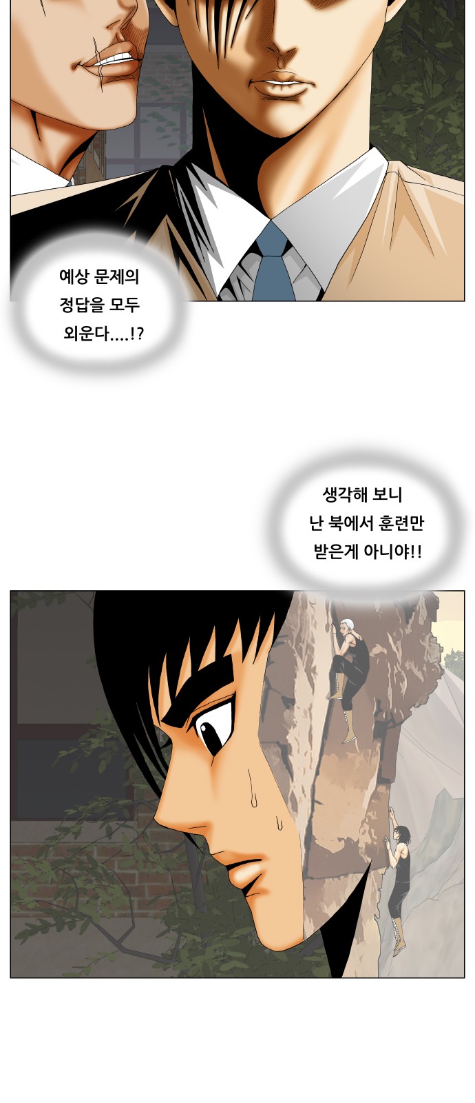 Ultimate Legend - Kang Hae Hyo - Chapter 265 - Page 25