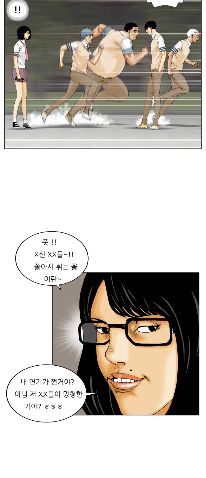 Ultimate Legend - Kang Hae Hyo - Chapter 265 - Page 29