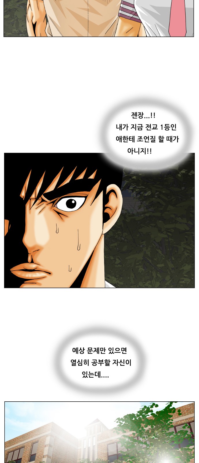 Ultimate Legend - Kang Hae Hyo - Chapter 265 - Page 35