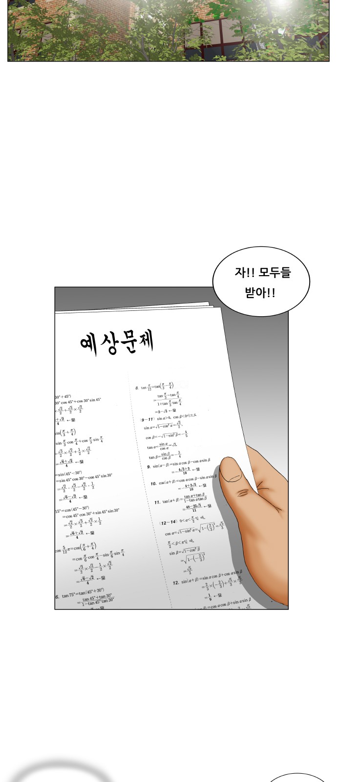 Ultimate Legend - Kang Hae Hyo - Chapter 265 - Page 36