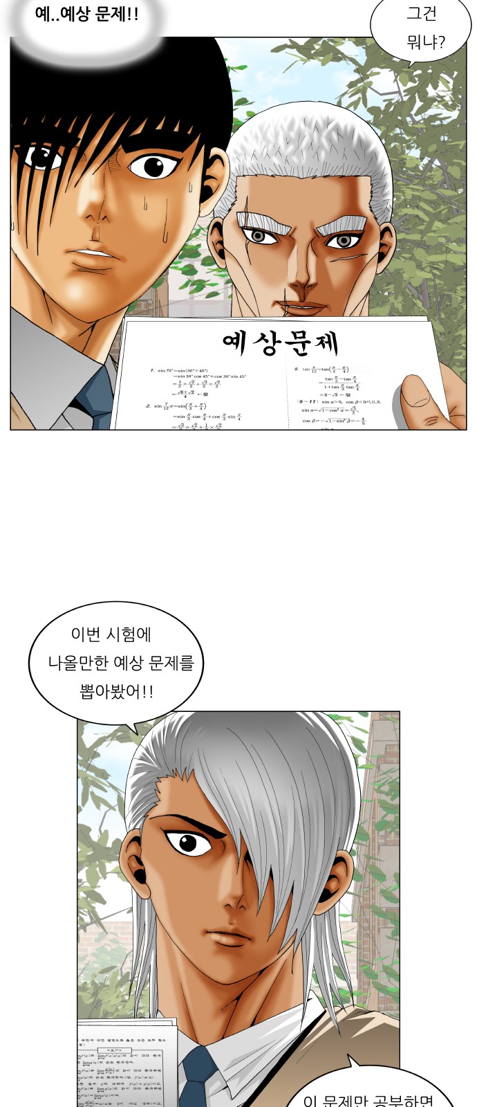 Ultimate Legend - Kang Hae Hyo - Chapter 265 - Page 37