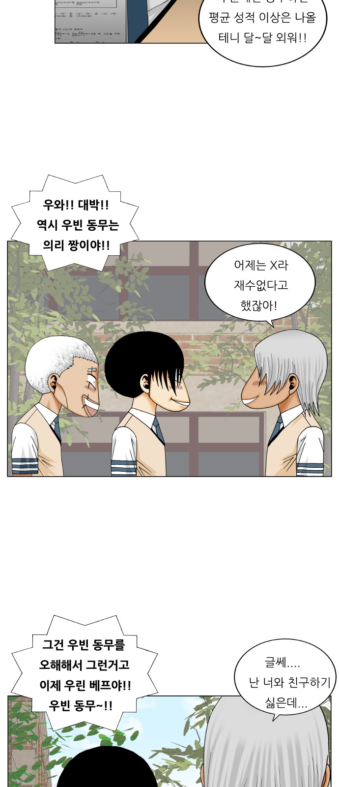 Ultimate Legend - Kang Hae Hyo - Chapter 265 - Page 38