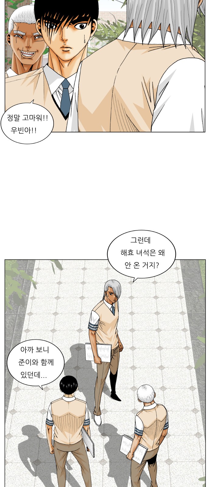 Ultimate Legend - Kang Hae Hyo - Chapter 265 - Page 39