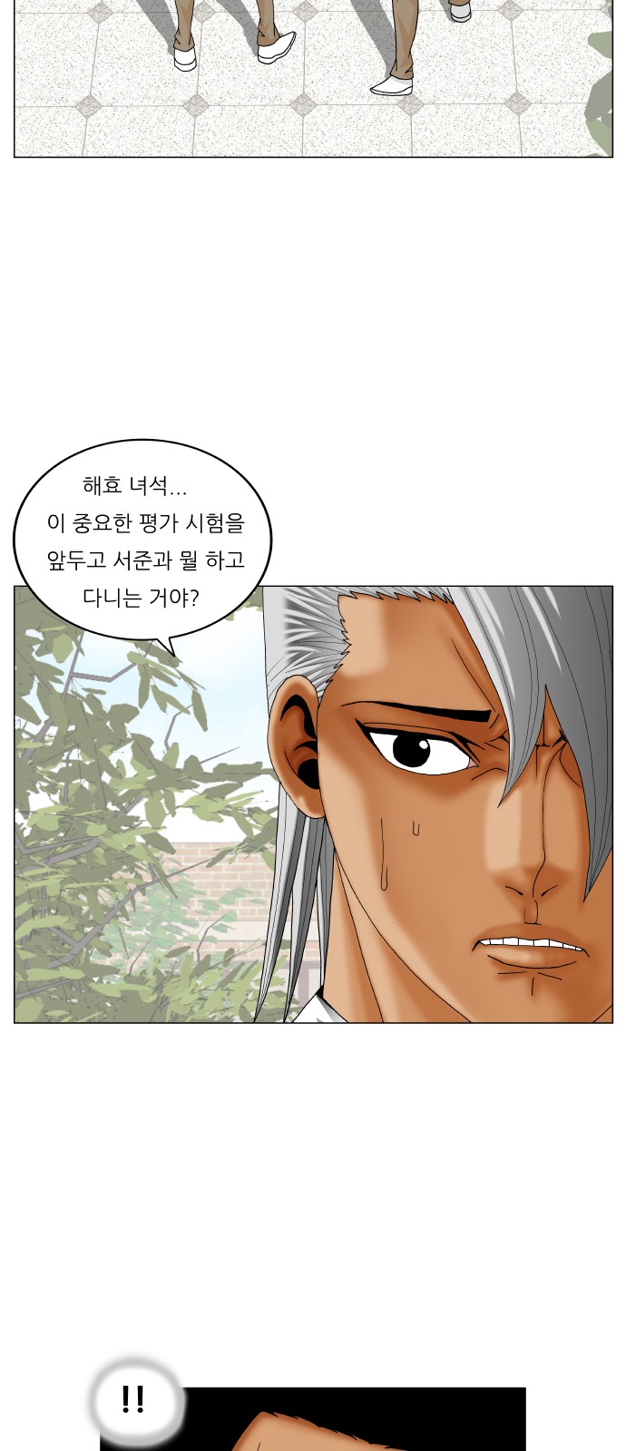 Ultimate Legend - Kang Hae Hyo - Chapter 265 - Page 40