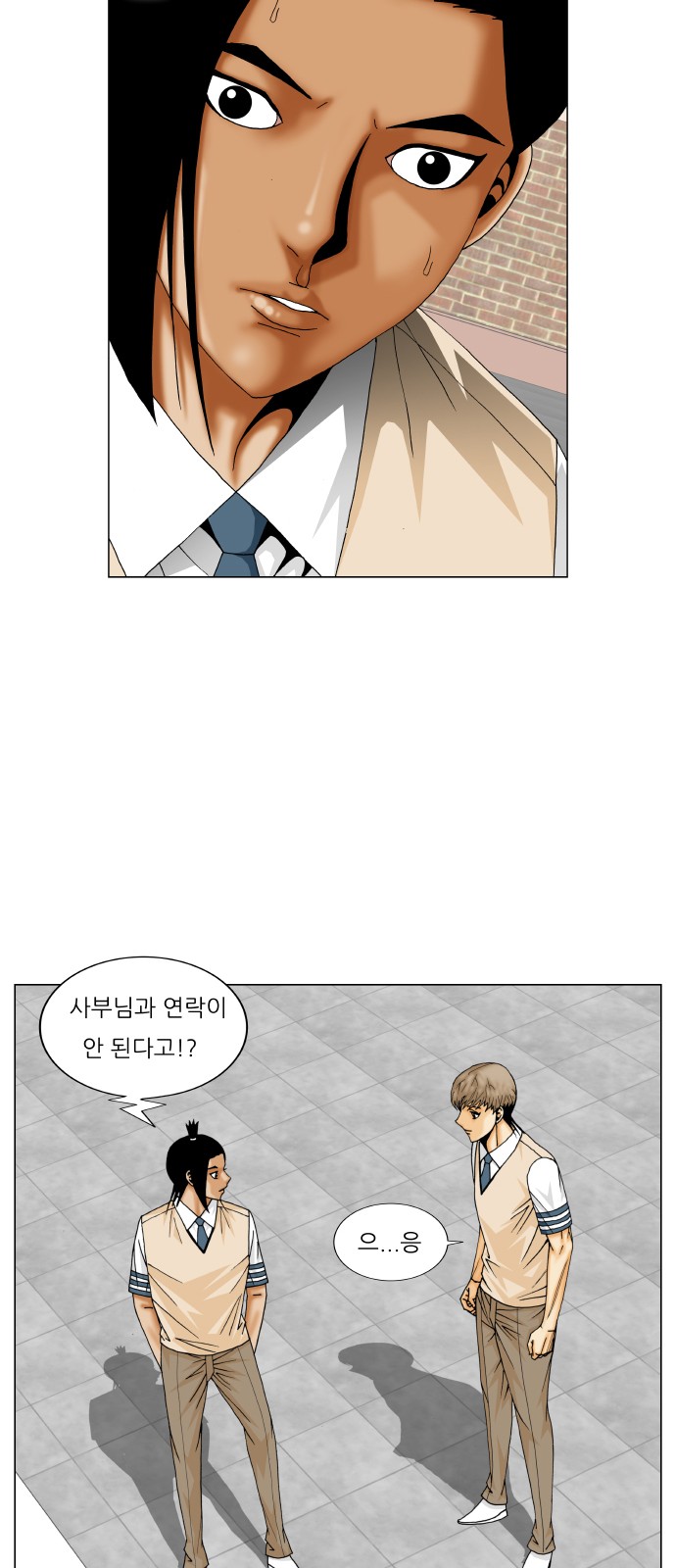 Ultimate Legend - Kang Hae Hyo - Chapter 265 - Page 41