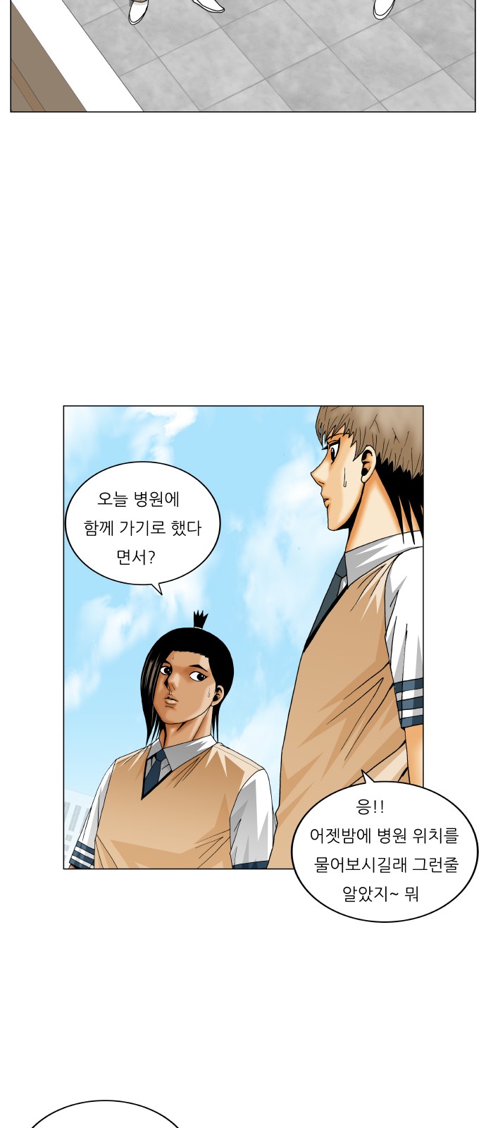 Ultimate Legend - Kang Hae Hyo - Chapter 265 - Page 42