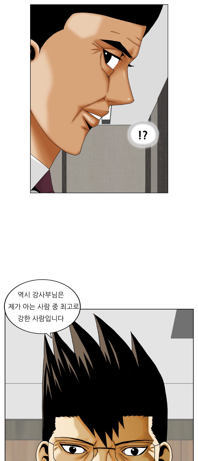 Ultimate Legend - Kang Hae Hyo - Chapter 266 - Page 13