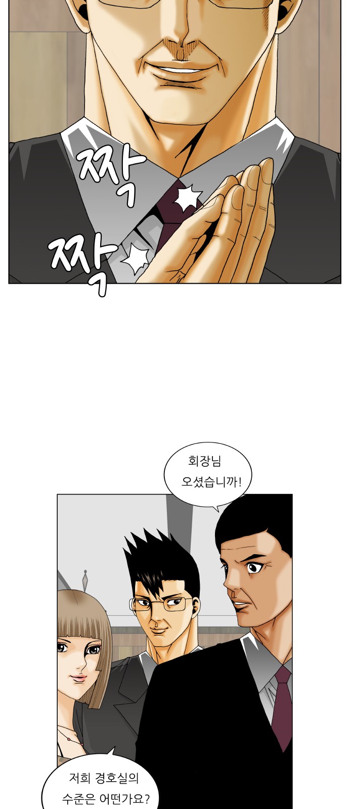 Ultimate Legend - Kang Hae Hyo - Chapter 266 - Page 14