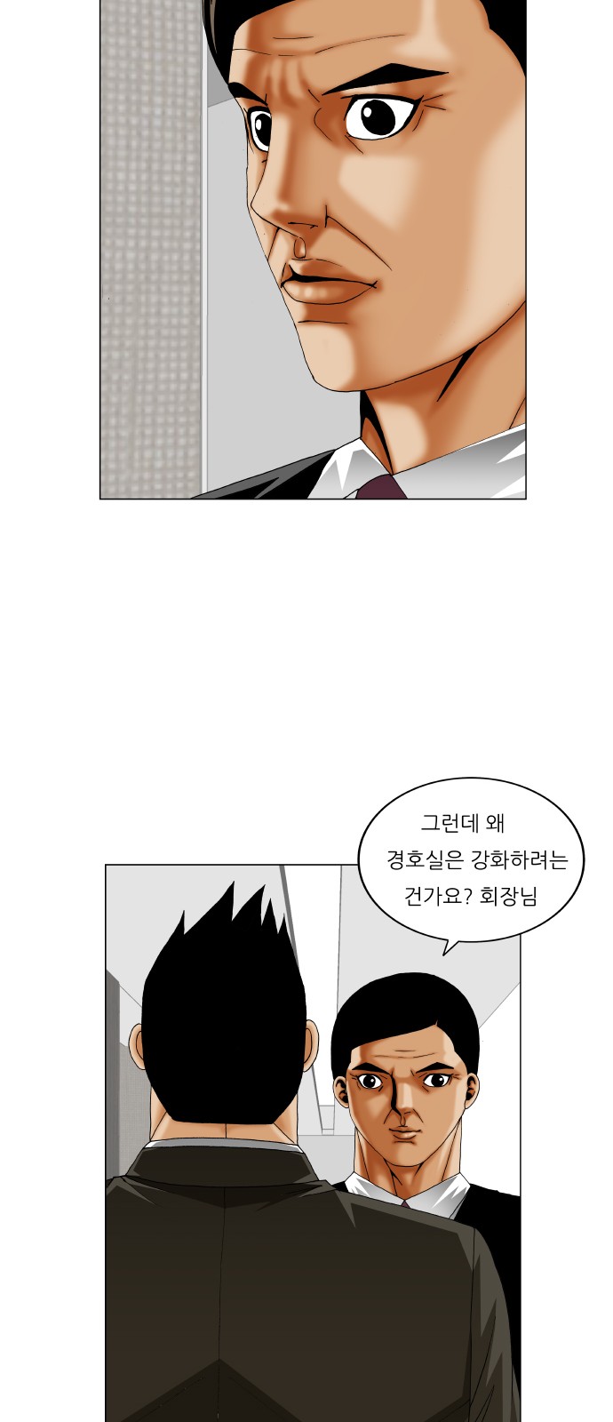 Ultimate Legend - Kang Hae Hyo - Chapter 266 - Page 16