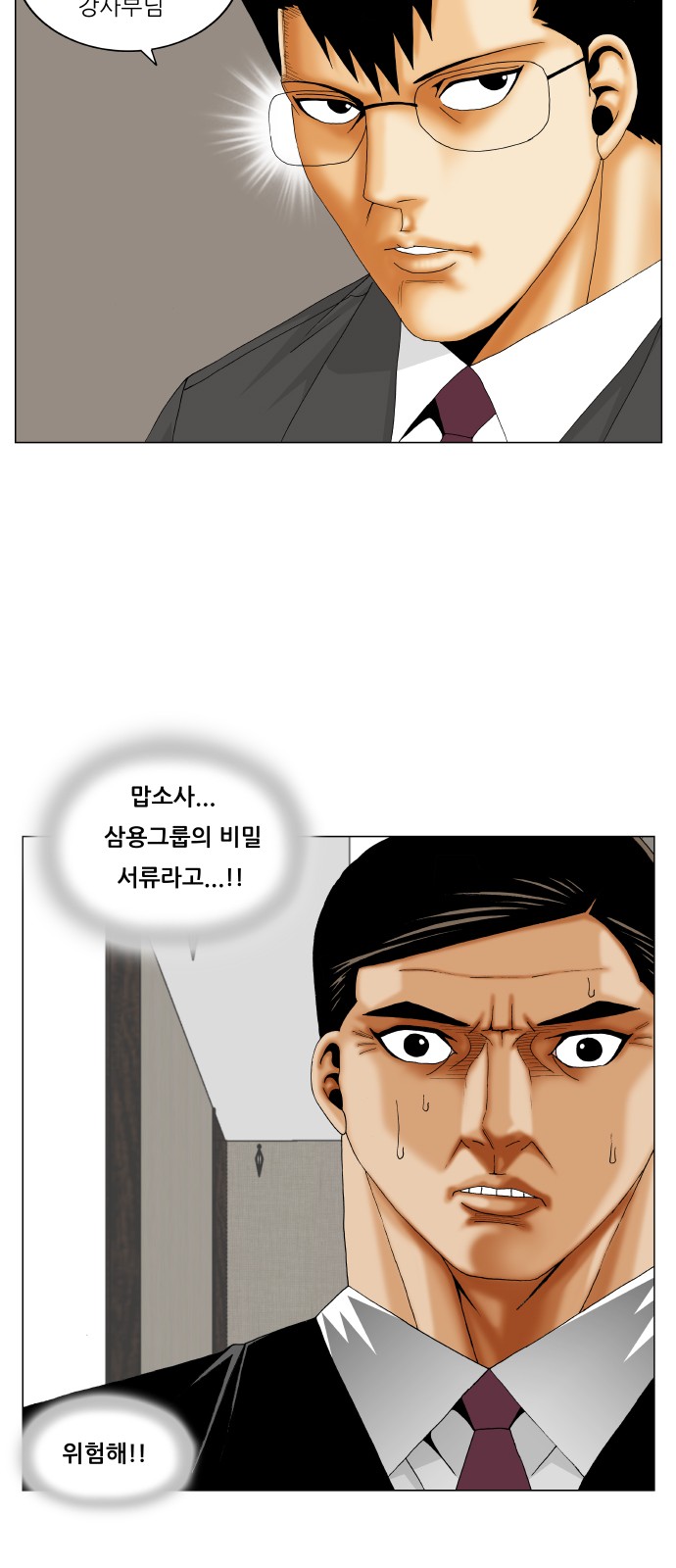 Ultimate Legend - Kang Hae Hyo - Chapter 266 - Page 18