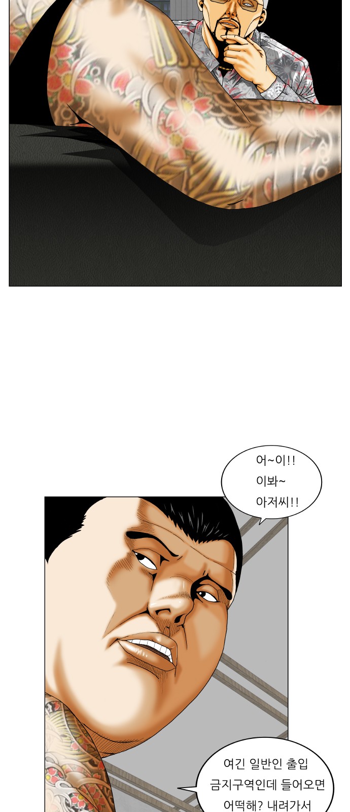 Ultimate Legend - Kang Hae Hyo - Chapter 266 - Page 20