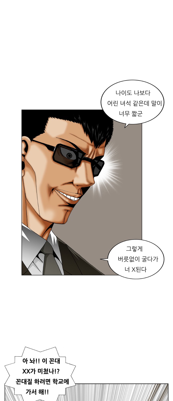 Ultimate Legend - Kang Hae Hyo - Chapter 266 - Page 25