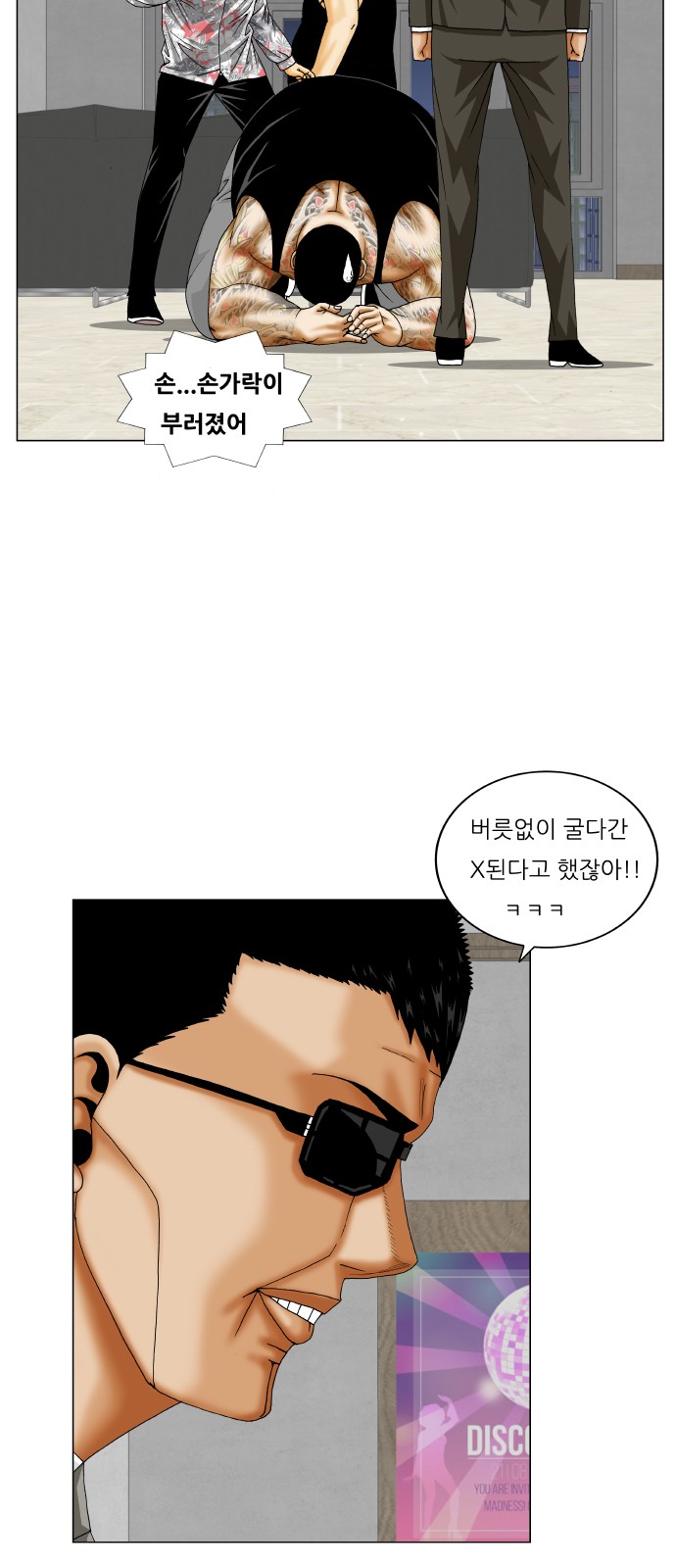 Ultimate Legend - Kang Hae Hyo - Chapter 266 - Page 29