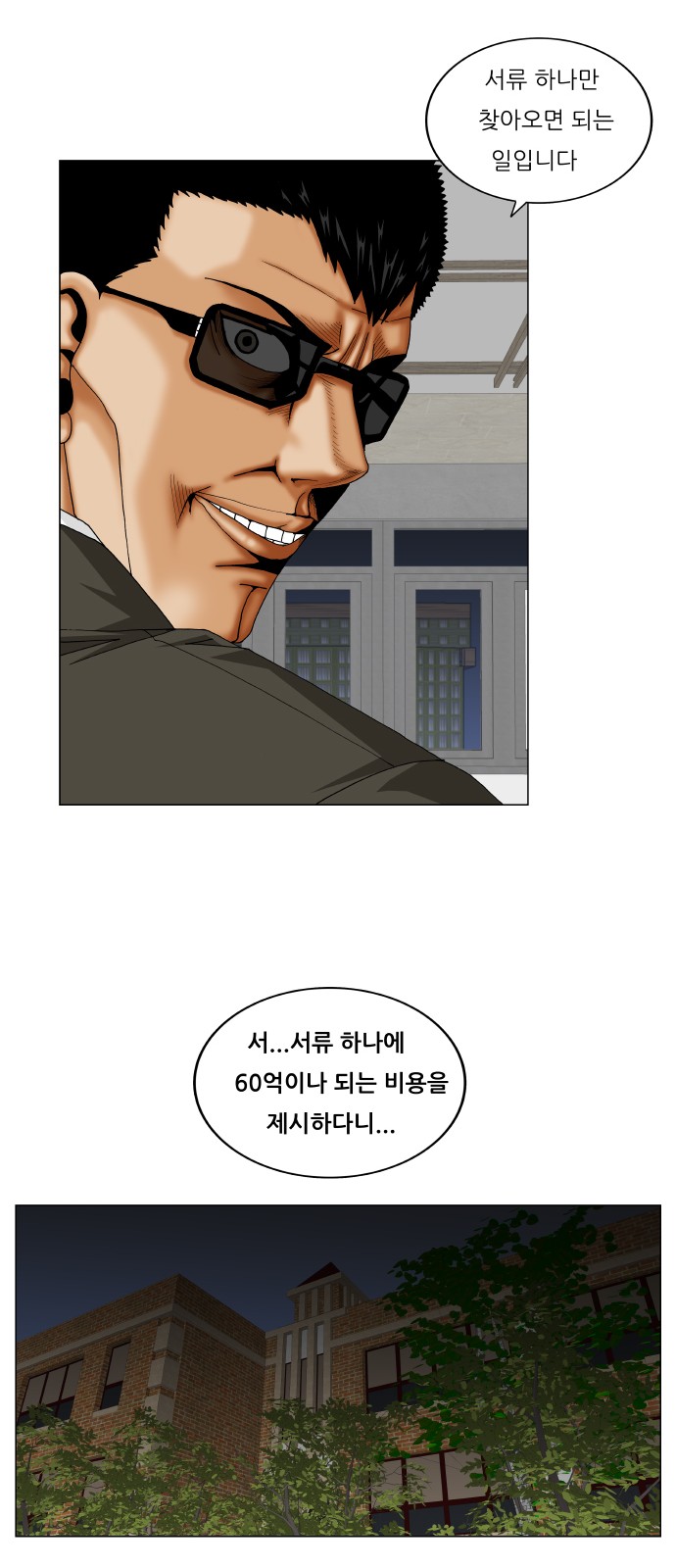 Ultimate Legend - Kang Hae Hyo - Chapter 266 - Page 34