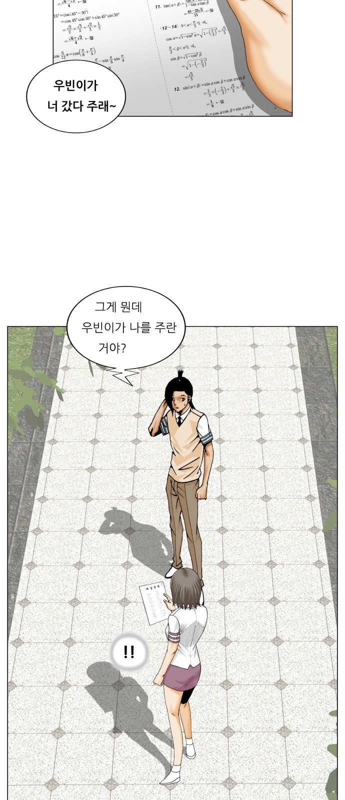 Ultimate Legend - Kang Hae Hyo - Chapter 266 - Page 36