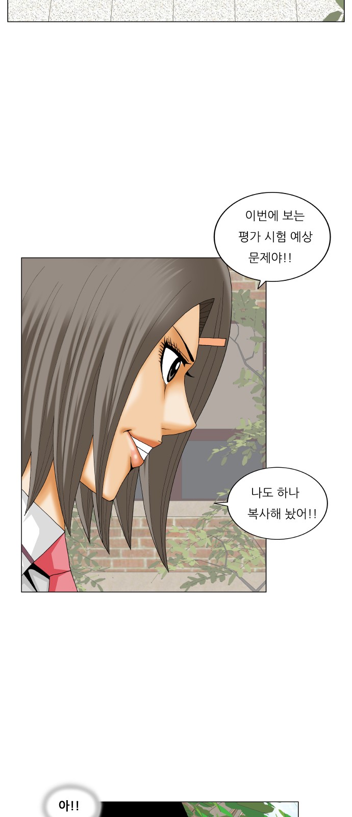 Ultimate Legend - Kang Hae Hyo - Chapter 266 - Page 37