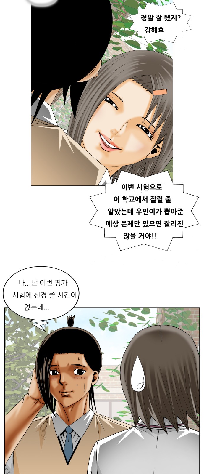 Ultimate Legend - Kang Hae Hyo - Chapter 266 - Page 38