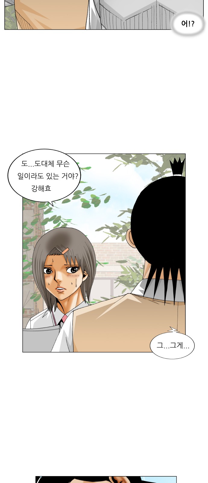 Ultimate Legend - Kang Hae Hyo - Chapter 266 - Page 39