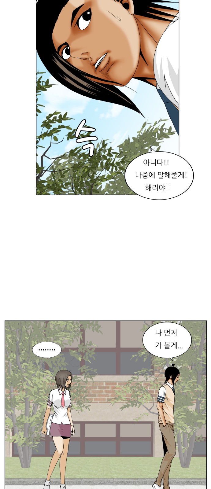 Ultimate Legend - Kang Hae Hyo - Chapter 266 - Page 40