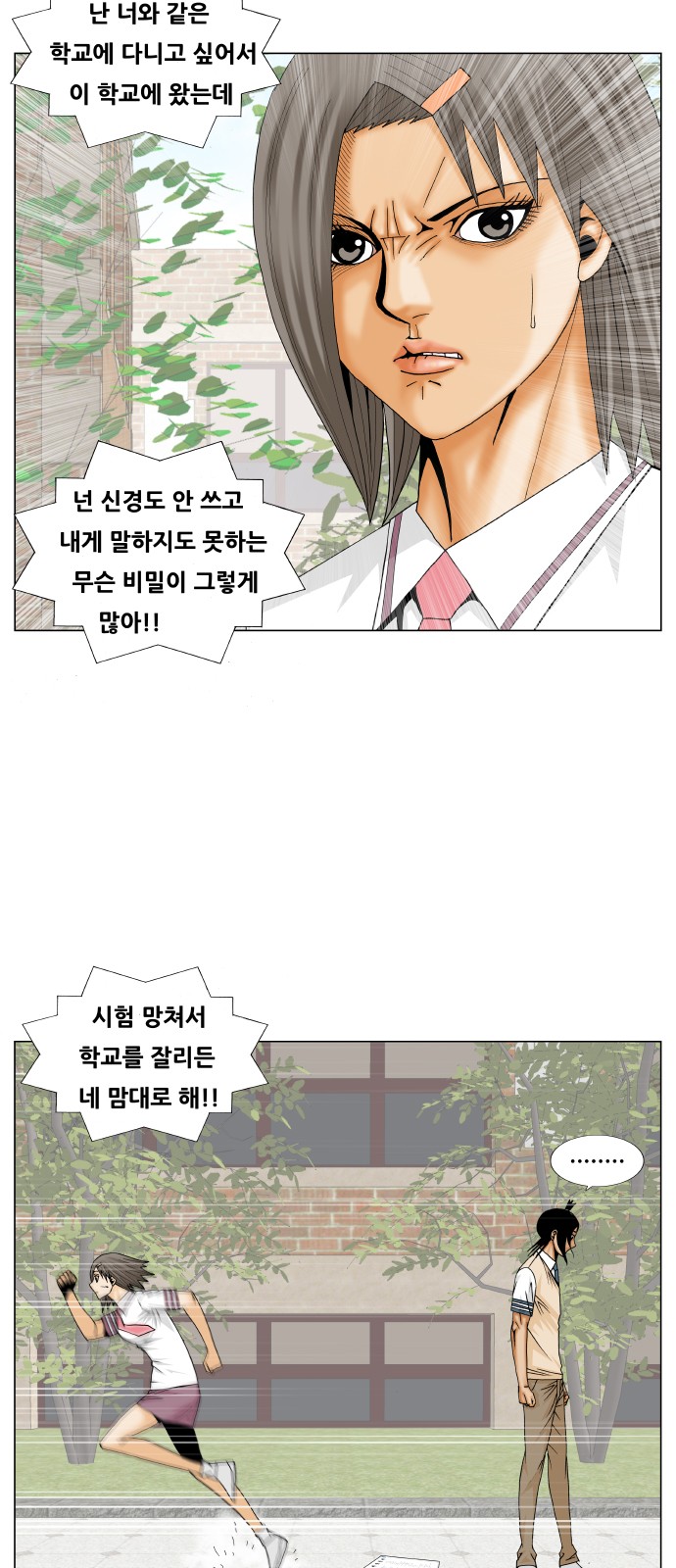 Ultimate Legend - Kang Hae Hyo - Chapter 266 - Page 42