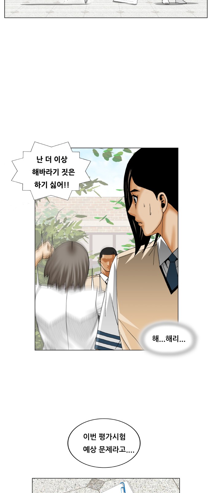 Ultimate Legend - Kang Hae Hyo - Chapter 266 - Page 43